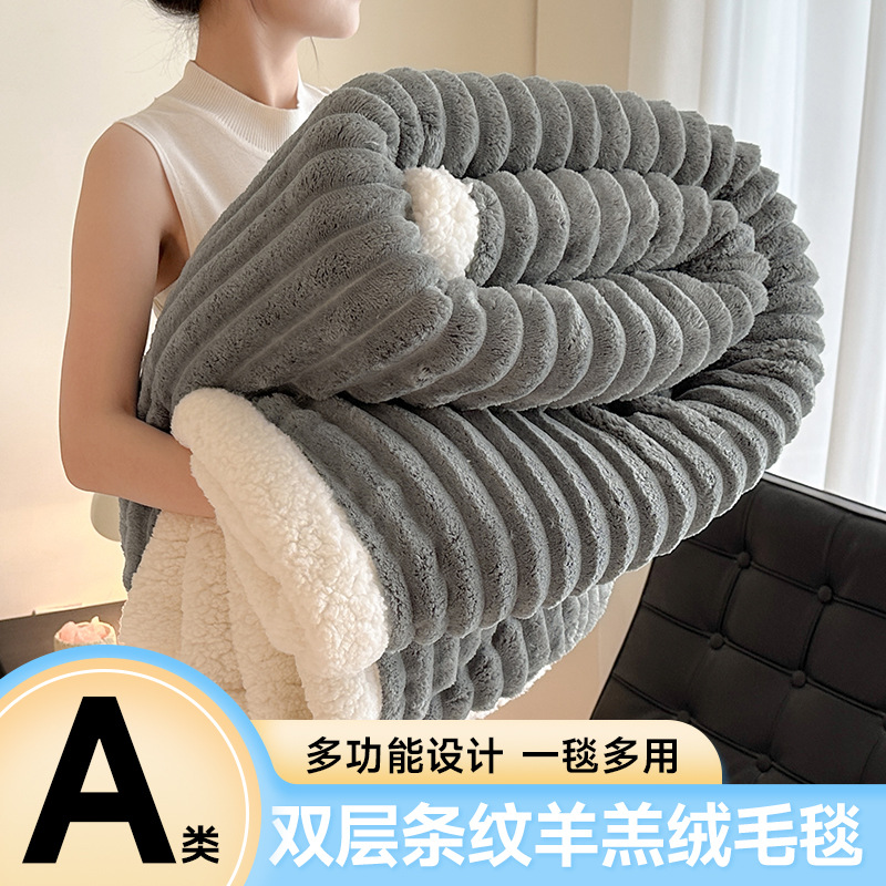 冬季加厚羊羔绒毛毯盖毯牛奶绒办公室午睡珊瑚绒披肩沙发毯小被子