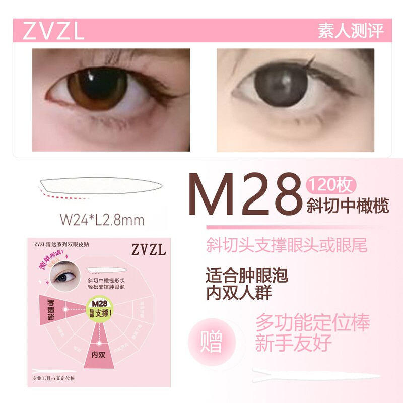 ZVZL レーダー二重まぶたパッチ、痕跡のない二重まぶたパッチ、自然に見えず長持ちする二重まぶたパッチ|undefined