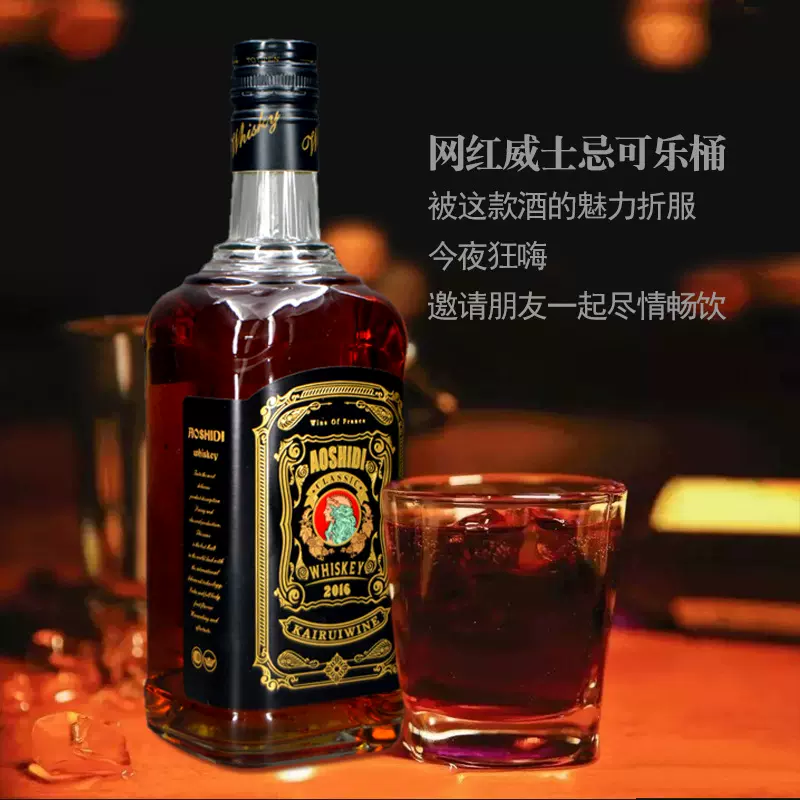 威士忌洋酒酒厂直供量大从优酒吧可代发奥诗蒂威士忌洋酒批发