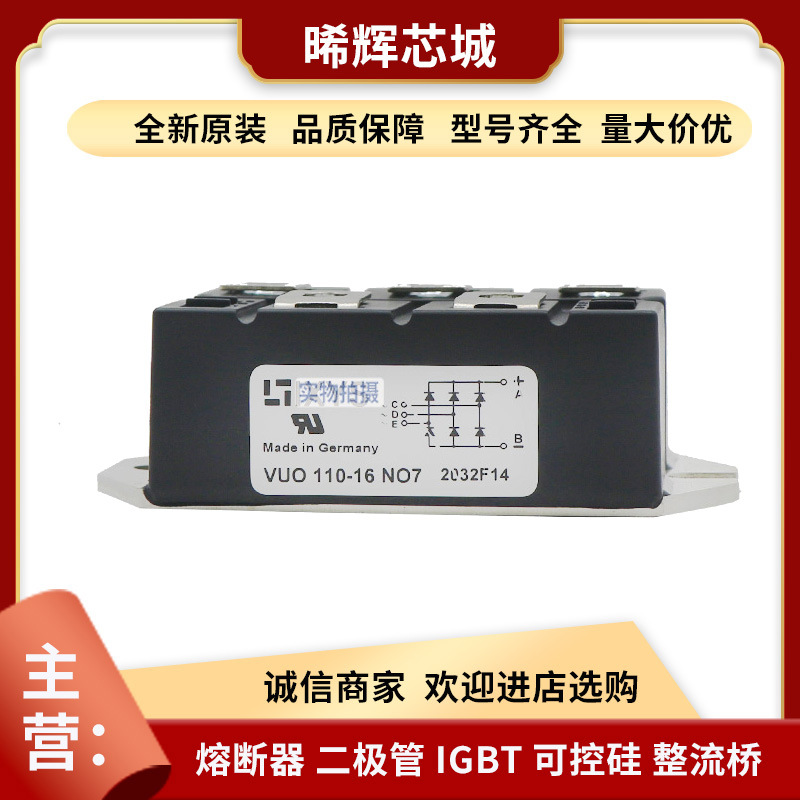 VUO110-16NO7 VUO110-14NO7 三相整流桥全新原装现货量大从优直供