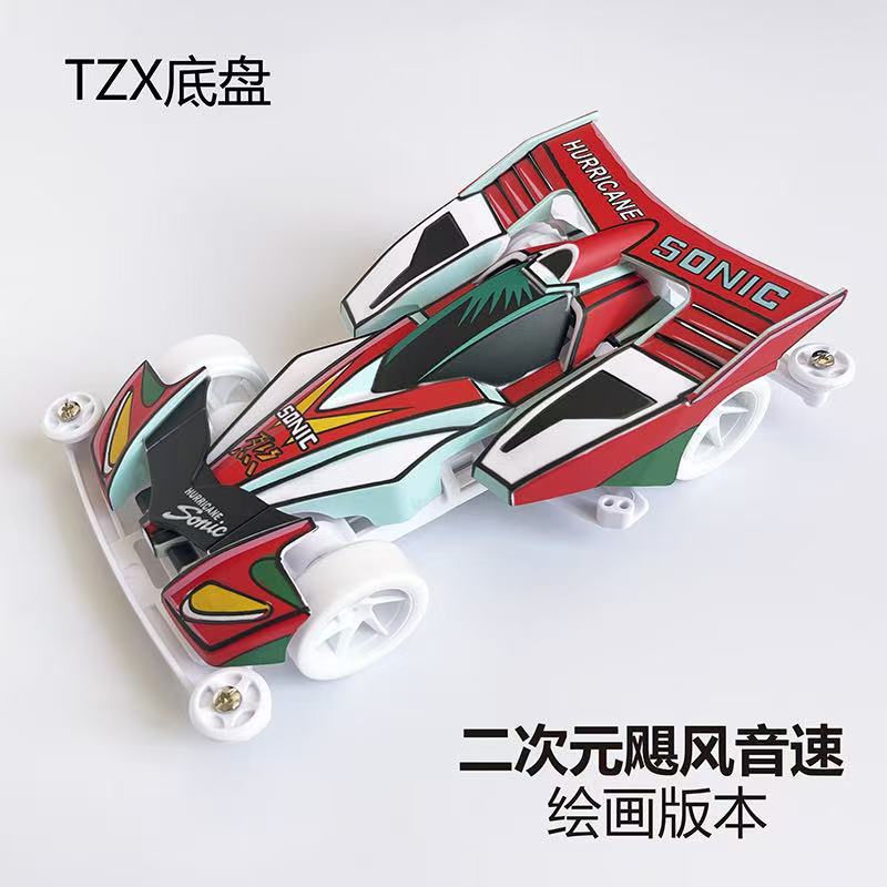 TZ [Xe hộp hai chiều Hurricane Sonic]