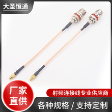 TNC转MMCX射频连接线TNC母头转MMCX直公头导航信号线RG178转接线