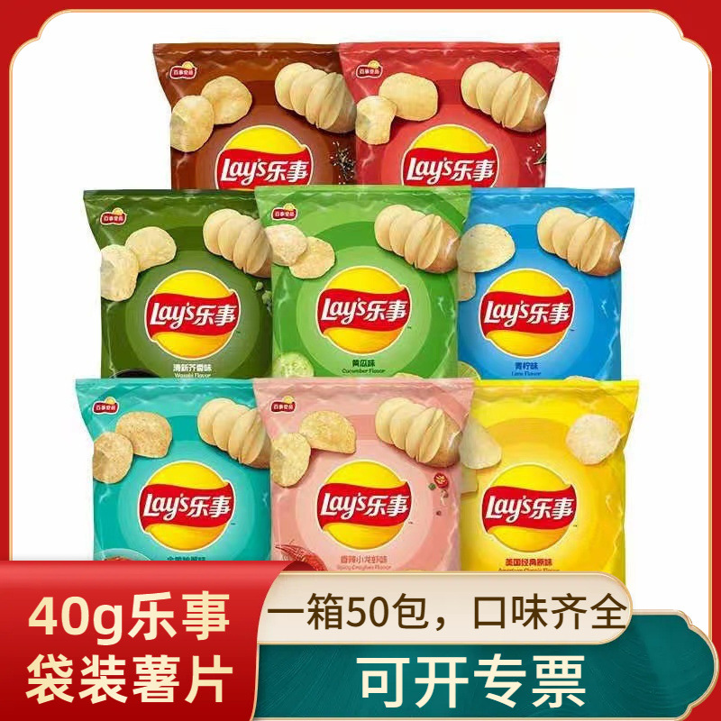 40g乐事薯片原切袋装经典原味大波浪休闲膨化食品大礼包学生零食