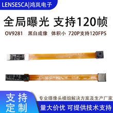 USB�z���^ģ�MOV9281�ڰ׳���ȫ���ع���T�ߎ���120FPSģ�K���I