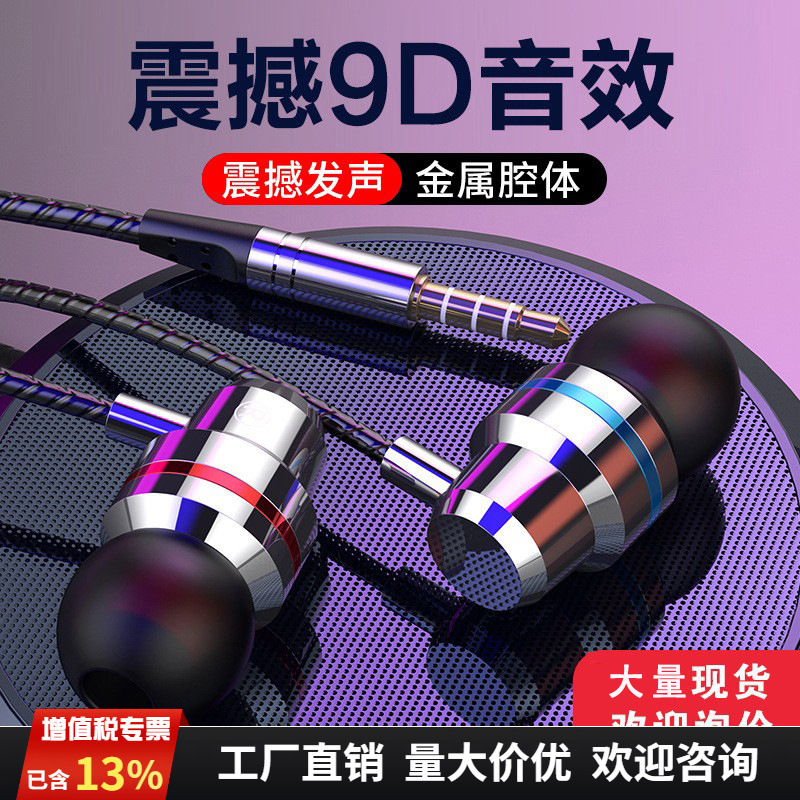 Type-C red and blue ring metal in-ear wired headphones mobile phone Universal with wheat wire control tuning 3.5mm wholesale