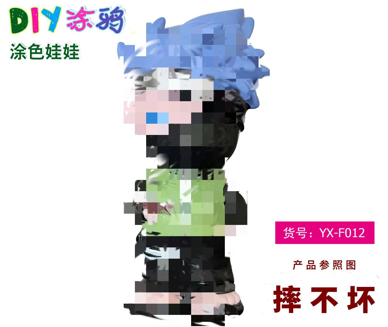 안료가없는 YX-F012 백색 배아