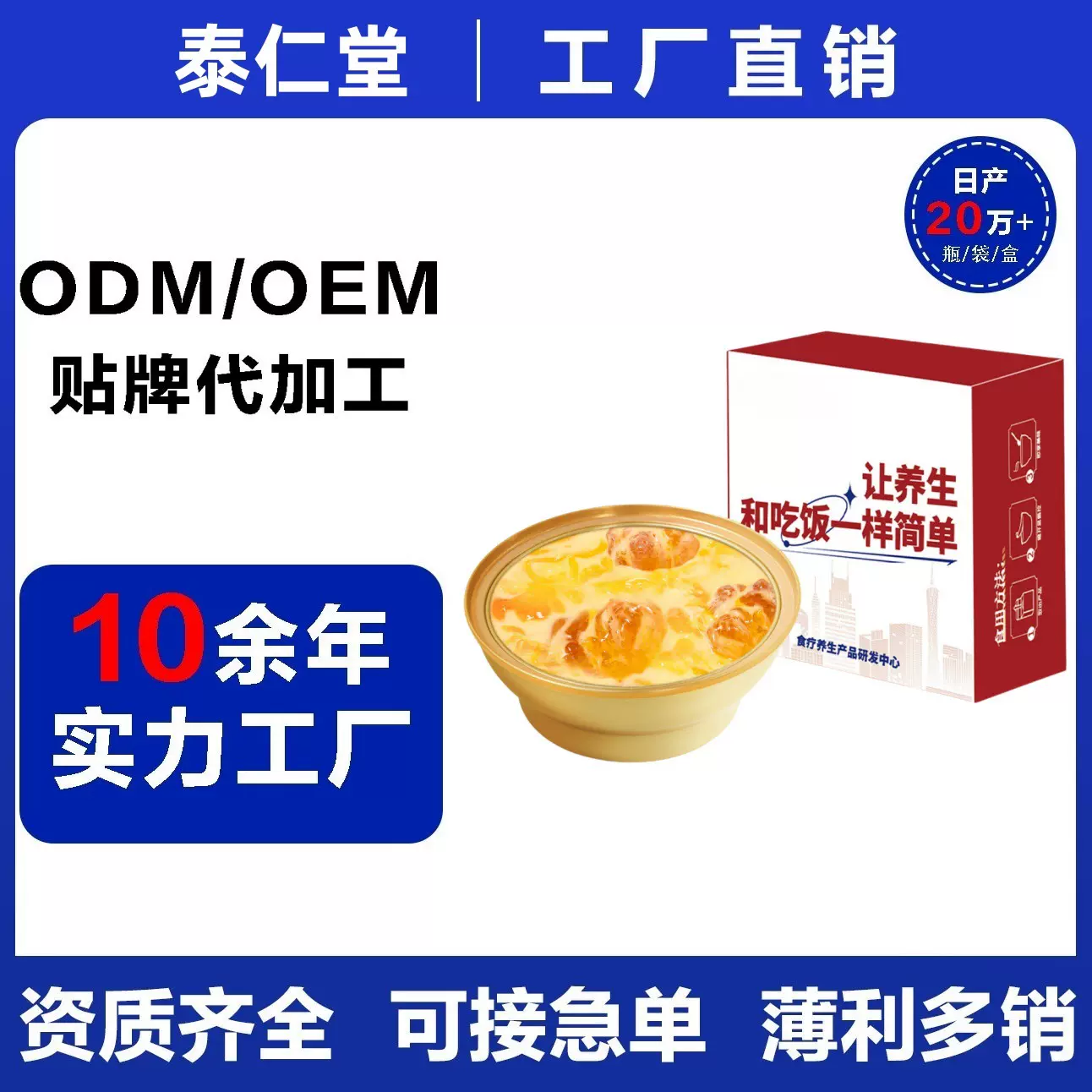 免煮桃胶即食商用免洗桃胶酱浆拉丝雪燕窝冻甜品奶茶店专用