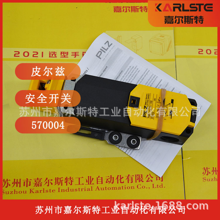 全新正品德国皮尔兹PILZ安全门开关PSEN me1M/1AS订货号570004