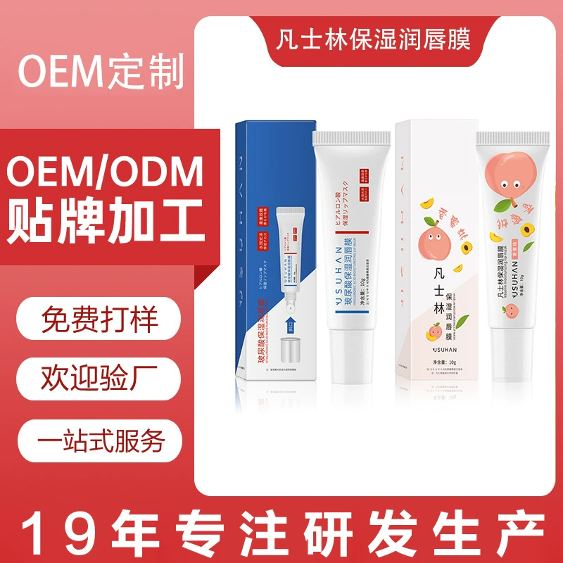 Бальзам для губ с вазелином увлажняет и увлажняет губы, восстанавливает и разглаживает линии губ, удаляет омертвевшую кожу, увлажняет маску для губ для мужчин и женщин, успокаивает.