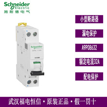 ԭbSchneiderС͔·iDPNapMp_iDPNa C32A A9P08632