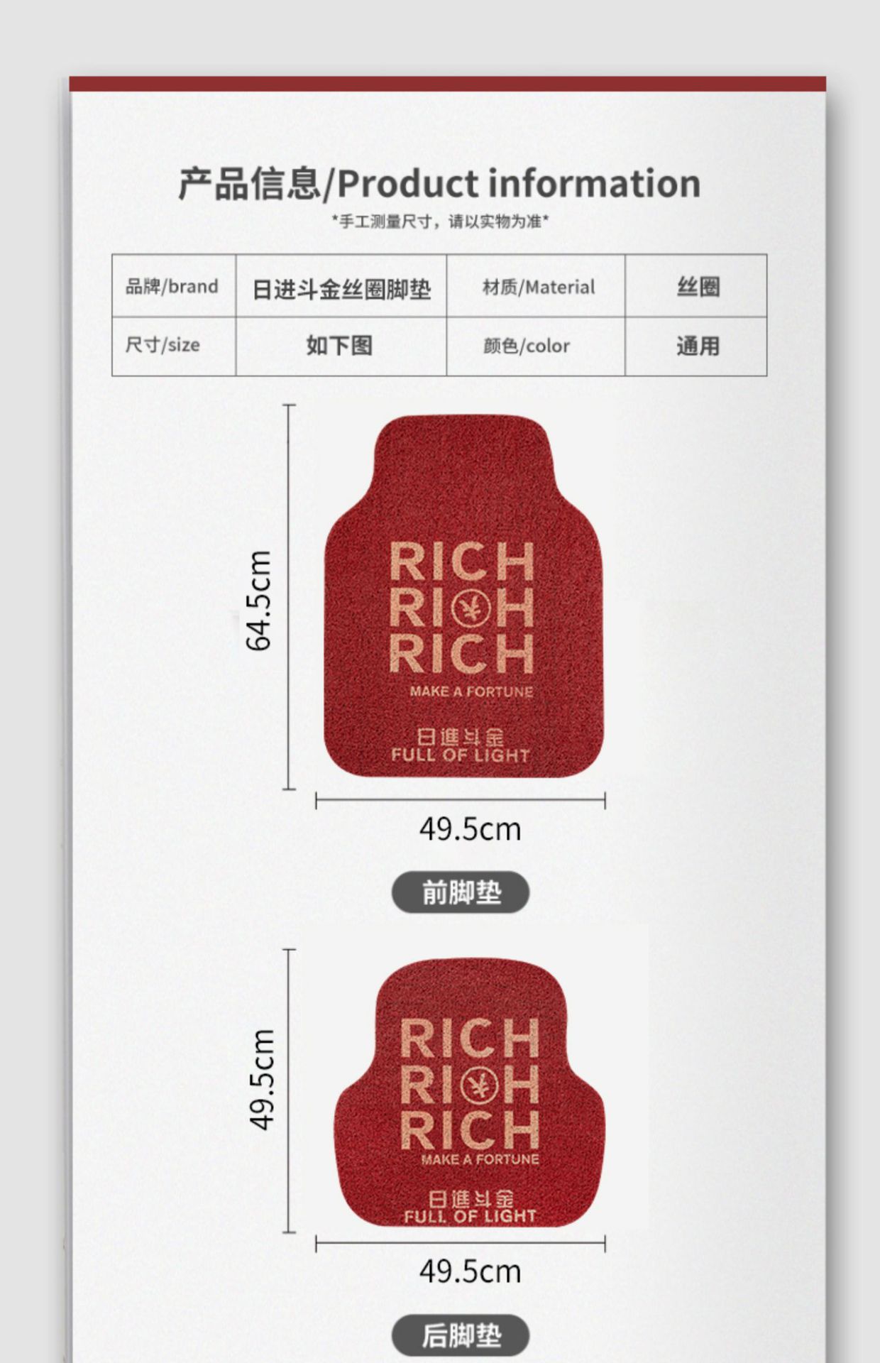 Car foot mat universal red wire ring carpet mat floor mat foot mat foot mat car car car anti-dirty mat female
