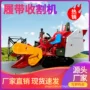 履带式双层办理马力收割机