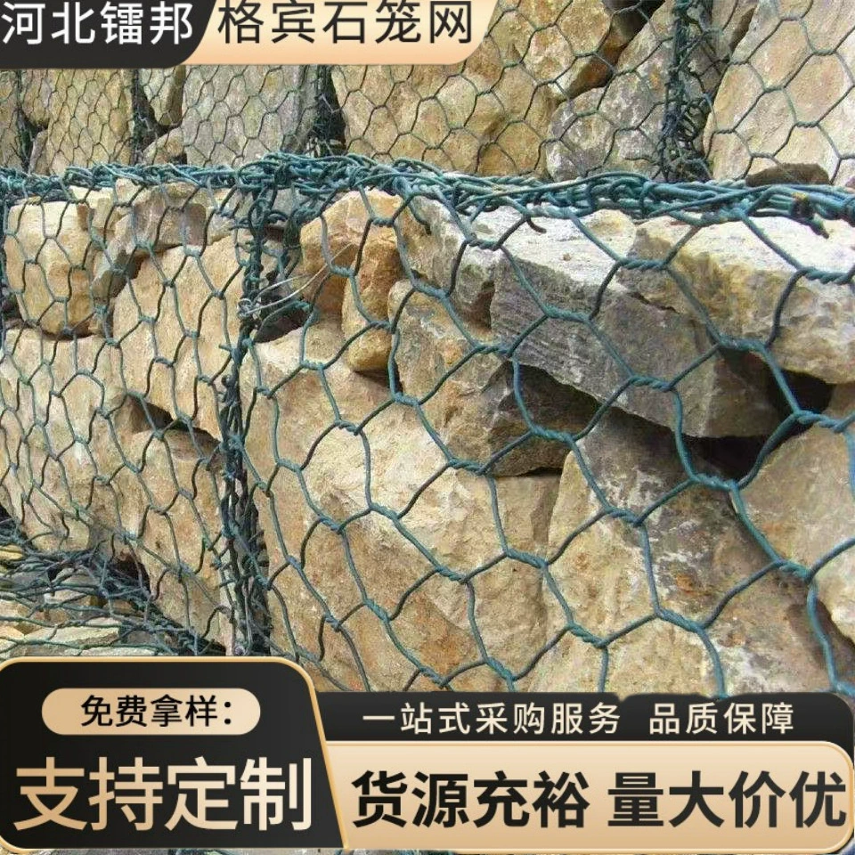 Подушки Renault, контроль наводнений, зеленые габионные подушки, управление строительной техникой, оцинкованные габионные клетки, габионные сети Galfan