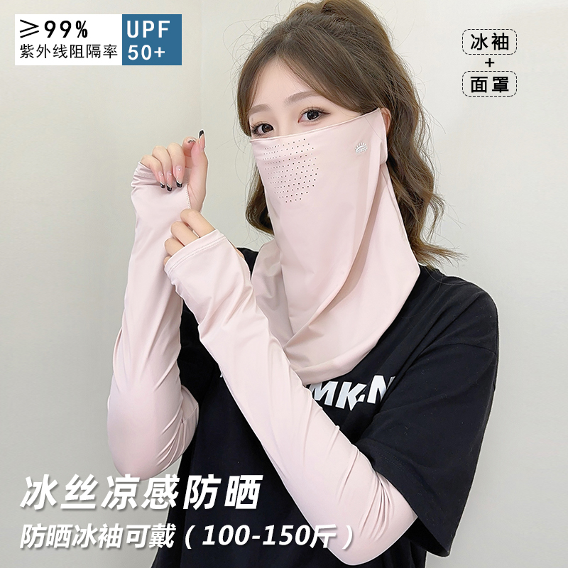 アイスシルク日焼け止めマスクフルフェイス抗UVサイクリングフェイシャルマスクネックガードサンシェードベール登山フェイスマスク夏