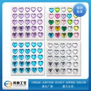 12mm爱心钻贴桃心钻 diy贴钻 宝石贴 钻石贴 手账钻贴 水晶贴纸
