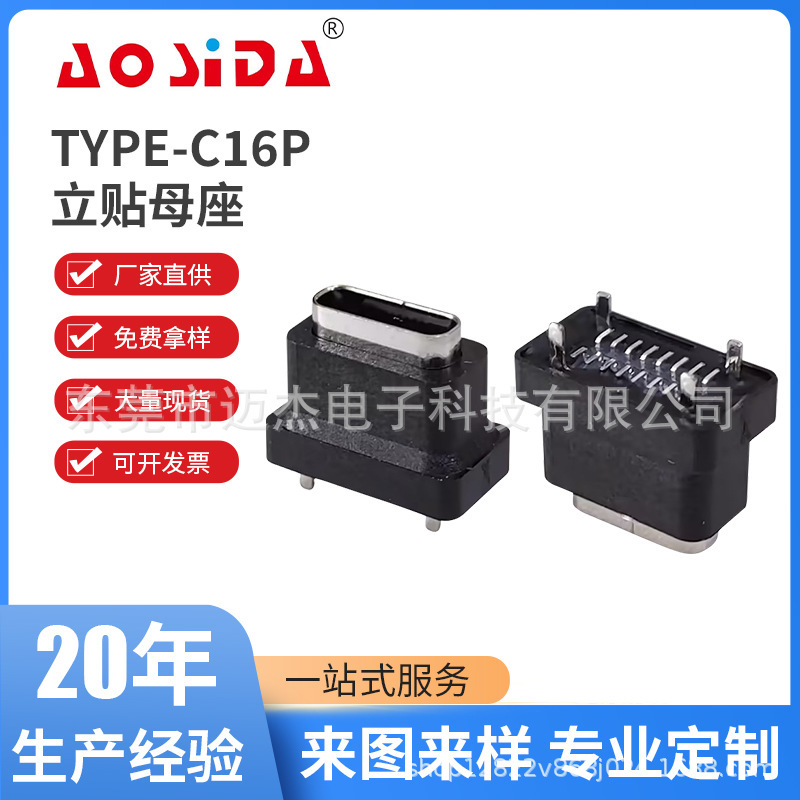 TYPE-C16P立貼母座180度立挿母座板上横型パッチ四脚dip16pinソケット|undefined