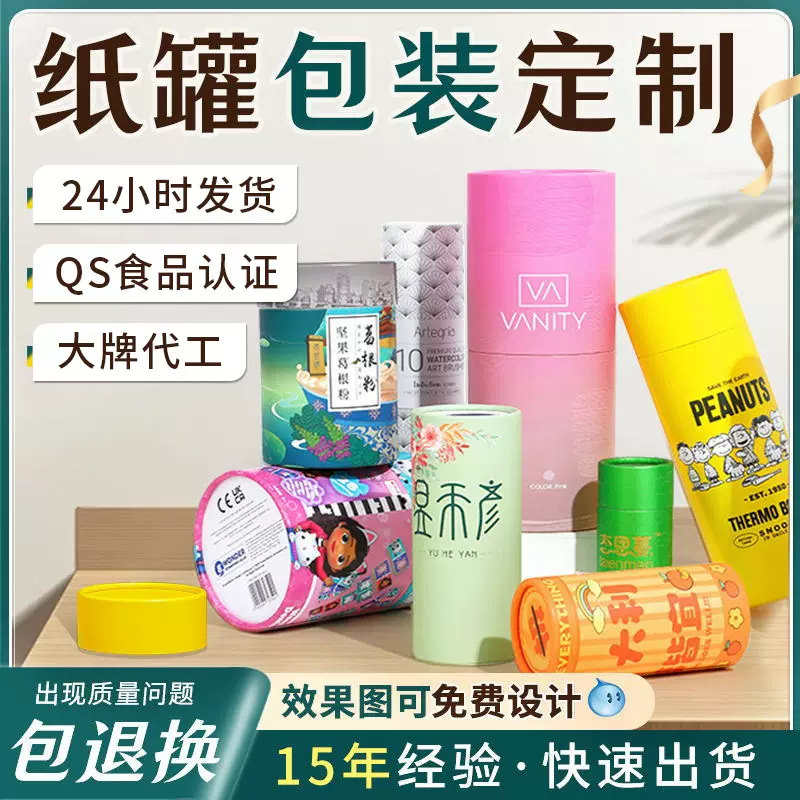 纸罐定制彩印牛皮纸圆形纸筒圆柱纸桶定做包装纸管印刷定制印刷
