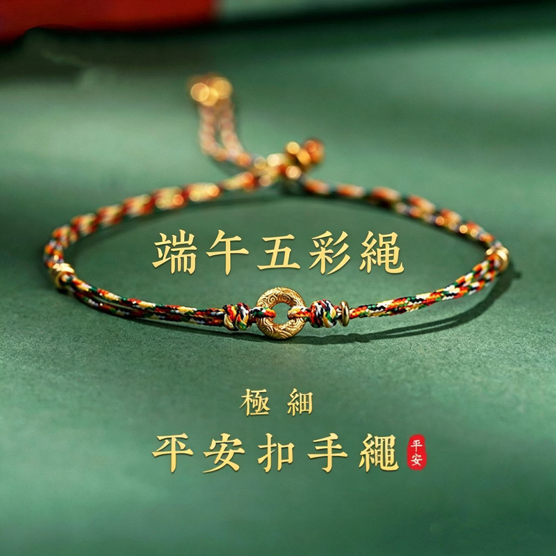 Dragon Boat Festival Five-Color String Safety Buckle Bracelet, Ultra-Fine Hand-Woven Red String for Women, Traditional Chinese Style Gift Dragon Boat Festival Five-Color String Safety Buckle Bracelet, Ultra-Fine Hand-Woven Red String for Women, Traditional Chinese Style Gift