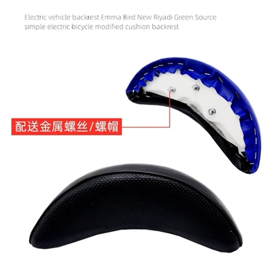 Electric car cushion — Yadi Taibell Emma Battery Vehicle