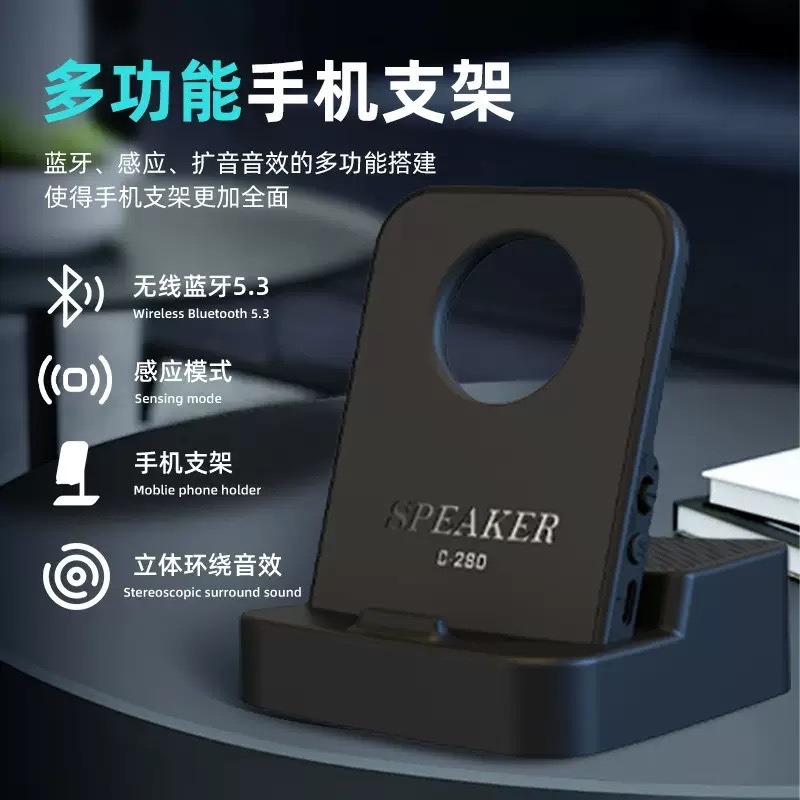C-280 ワイヤレスセンサーブラケット Bluetooth スピーカー Bluetooth ペアリング無料充電ドラマアーティファクトセンサーオーディオ|undefined