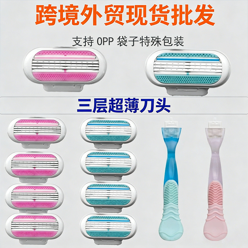 Carefully Selected Three-Layer Blade Women's Manual Razor with Ultra-Thin Anti-Scratch Blades, German Quality Shaving Razor Carefully Selected Three-Layer Blade Women's Manual Razor with Ultra-Thin Anti-Scratch Blades, German Quality Shaving Razor