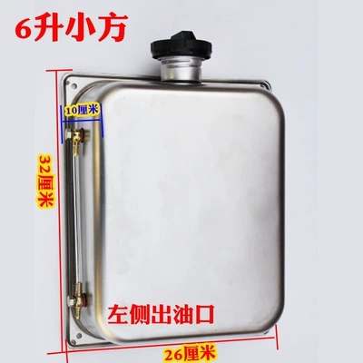 6L 7L Firewood Warm Stainless Fuel tank - 6-liter-small-square-box-left-oil-outlet