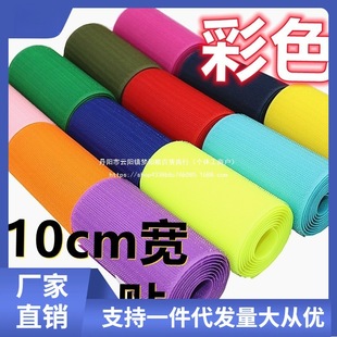 10 Wide Magic Tape Colorful Double-Sided Hook and Loop Nylon Burr Stickers for Clothes, Sofa Stickers to Prevent Falling Off