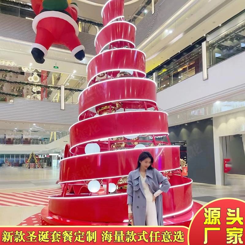 大红色螺旋圣诞树 商场大厅中心布置装饰 异形特色灯光圣诞美陈