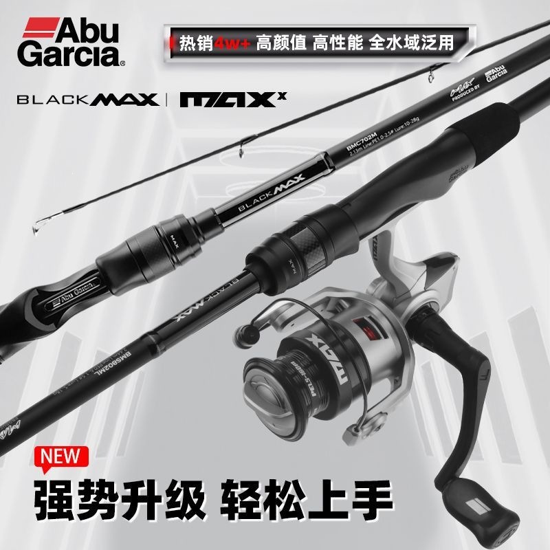 Abu BMAX MAXX2 spinning reel set with straight handle, universal long-distance casting fishing rod for whitebait and catfish