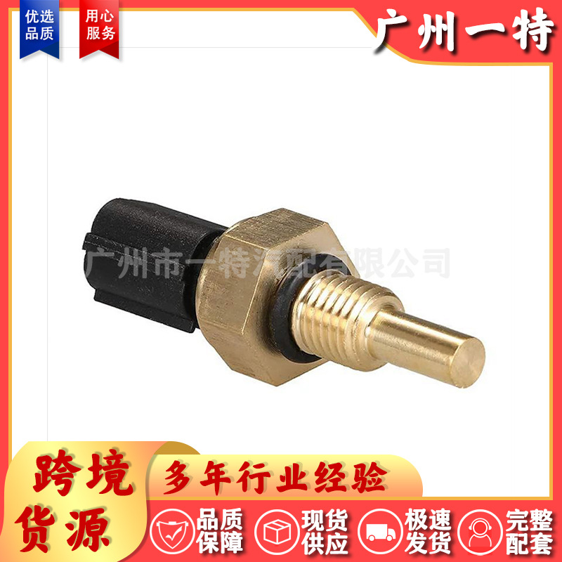 Supply temperature sensor for Honda Civic CRV 37870-plc-004 37870-raa-a01
