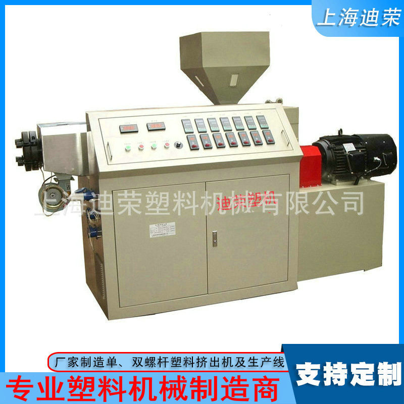 厂家供应小型单螺杆塑料挤出机 PVC片材塑料管材设备 挤塑机