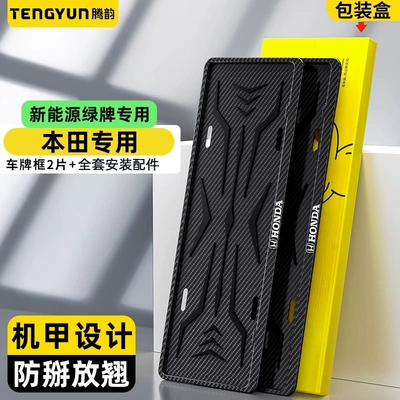 car carbon fiber pattern car protection: License plate holder/license plate holder - green-cardhonda-metal-standard2-full-set-of-accessories