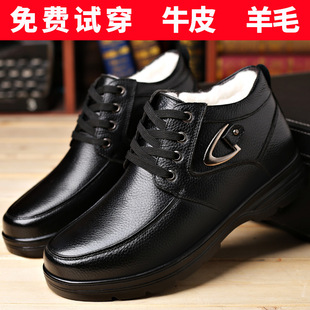 Cotton Shoes Men's Genuine Leather Warm fleece-lined Winter Non-Slip Waterproof Thickened Northeast Wool New Lace-Up Leather Shoes
