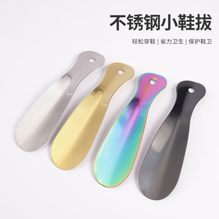 Stainless steel shoehorn shoehorn shoehorn shoehorn in stock wholesale