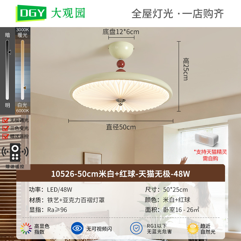 50cm de arroz blanco + bola roja - Tmall Polar - 48W - espectro completo (Da View Garden)