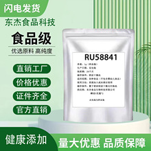 �F؛����RU58841 �F؛����1��/������ă�RU58841