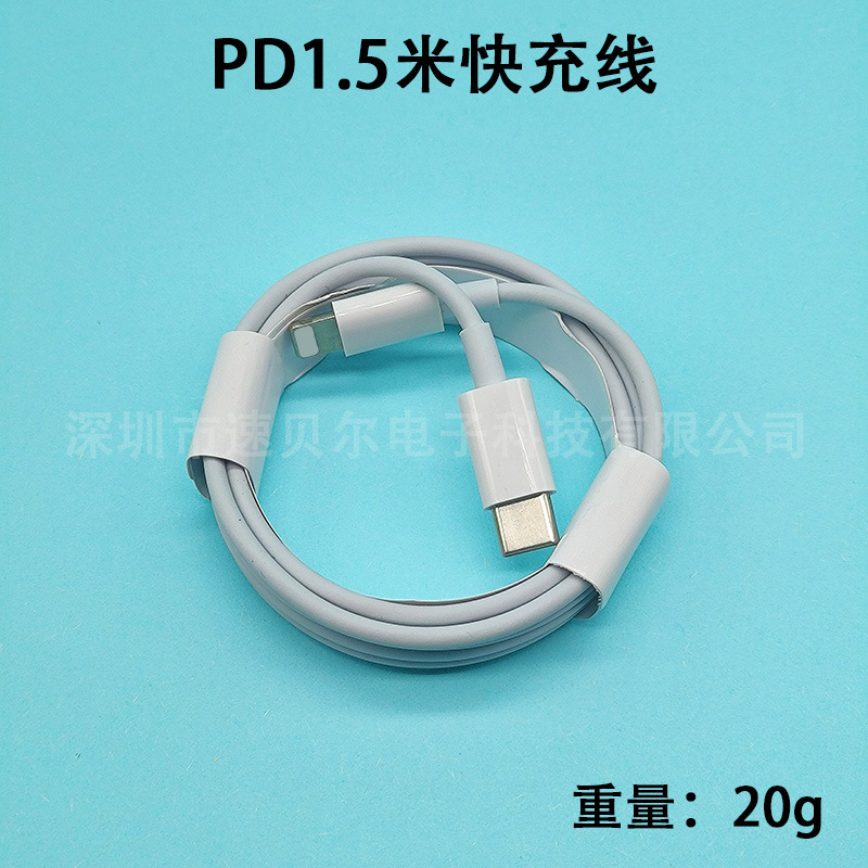 アップル充電器工場の純正品を適用してiPhone携帯電話のデータケーブルPD20W30W充電ヘッド認証を充電する|undefined