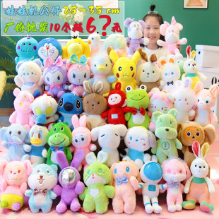 Plush Toy Claw Machine Doll 30cm Wedding Celebration Package Street Stall Doll Activity Doll Girl