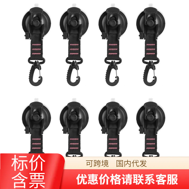 Car tent suction cup household outdoor travel portable suction cup 360 degree rotating mountaineering buckle reinforced nylon hook