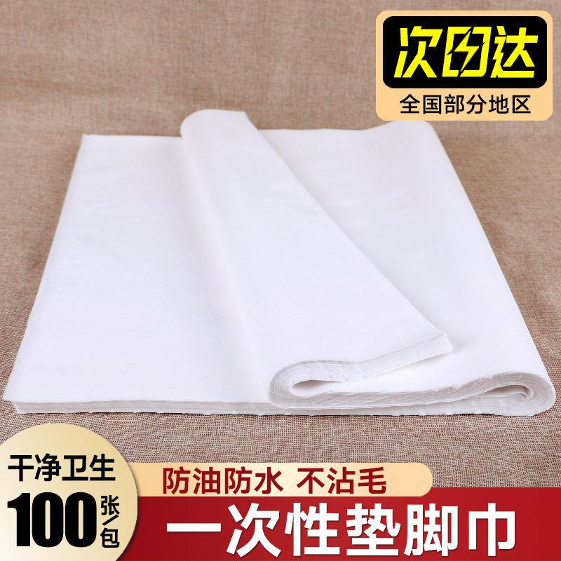 Disposable Foot Towel, Oil-Proof Pad, Foot Bath Towel, Stool Towel, Non-Woven Fabric, Waterproof, Oil-Proof, Non-Stick Hair Pillow Towel, Water-Proof Paper J^ Disposable Foot Towel, Oil-Proof Pad, Foot Bath Towel, Stool Towel, Non-Woven Fabric, Waterproof, Oil-Proof, Non-Stick Hair Pillow Towel, Water-Proof Paper J^