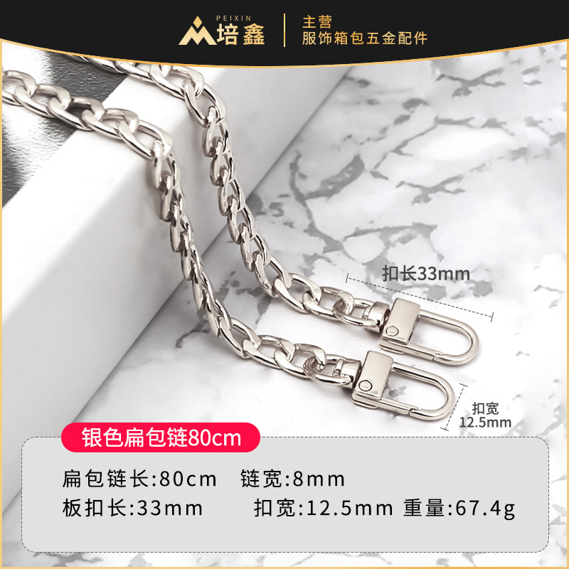 银色扁包链80cmSKU.jpg