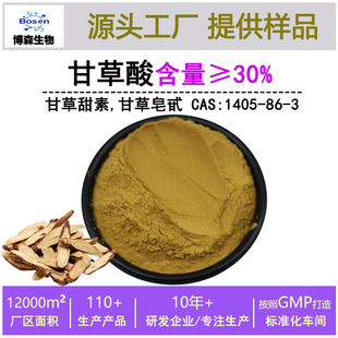 �ʲ���30%�ʲ���ȡ��1405-86-3 ˮ����ʳƷ���ʲ����� ��Ҏ��F؛