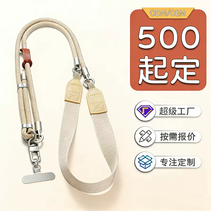 编织纯色宽肩带手机挂绳 斜挎可背垫片 可调节手机壳挂绳夹片定制