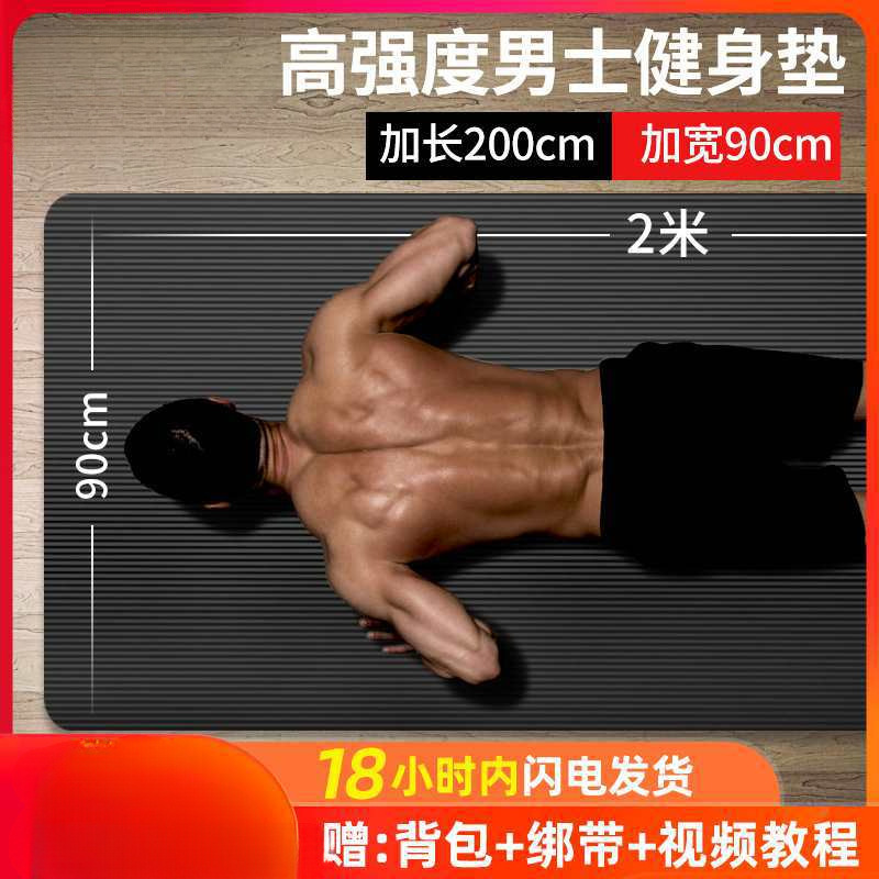 Yuebu Men's Fitness Mat Beginner Yoga Mat Thickeneded Widened and Longed Non-Slip Sports Yoga Mat for Home Use