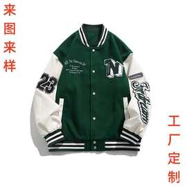 定制PU皮袖棒球服裤立领刺绣美式街头毛巾绣花夹克衫羊毛棒球外套