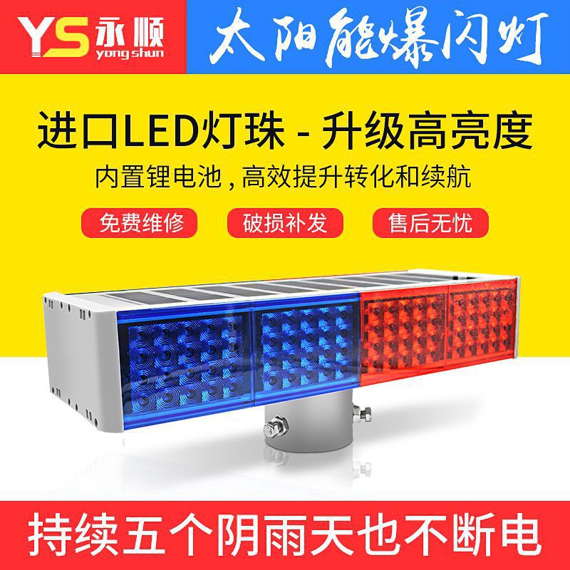 交通太阳能灯太阳能爆闪灯双面四灯道路警示信号灯太阳能LE垒德株