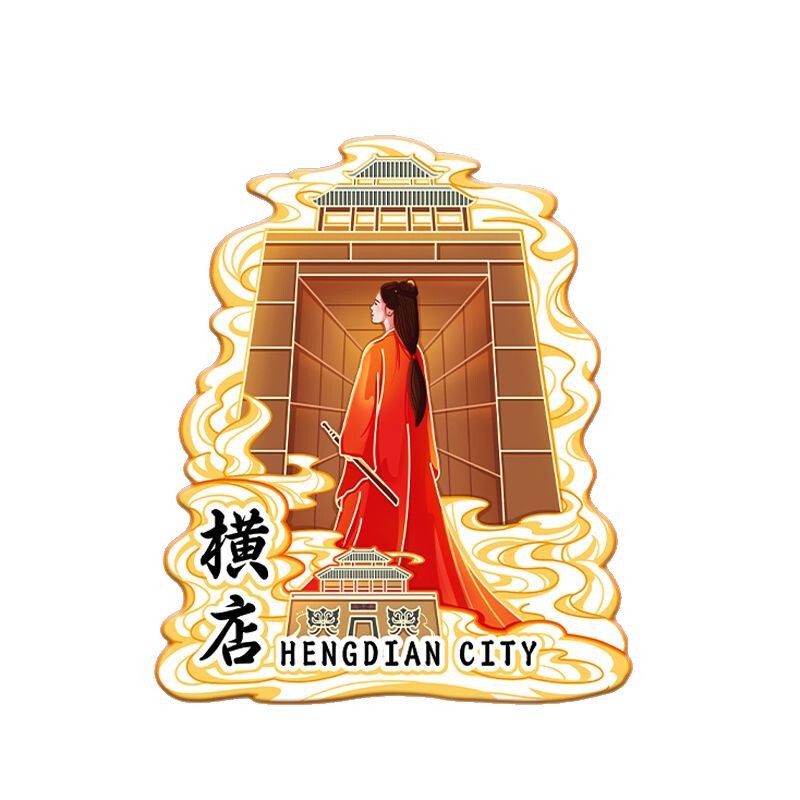 浙江横店影视城 秦王宮 観光土産 清明上河図景勝地 立体都市冷蔵庫マグネット|undefined