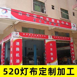 展示架;其他材料印刷;其他广告器材