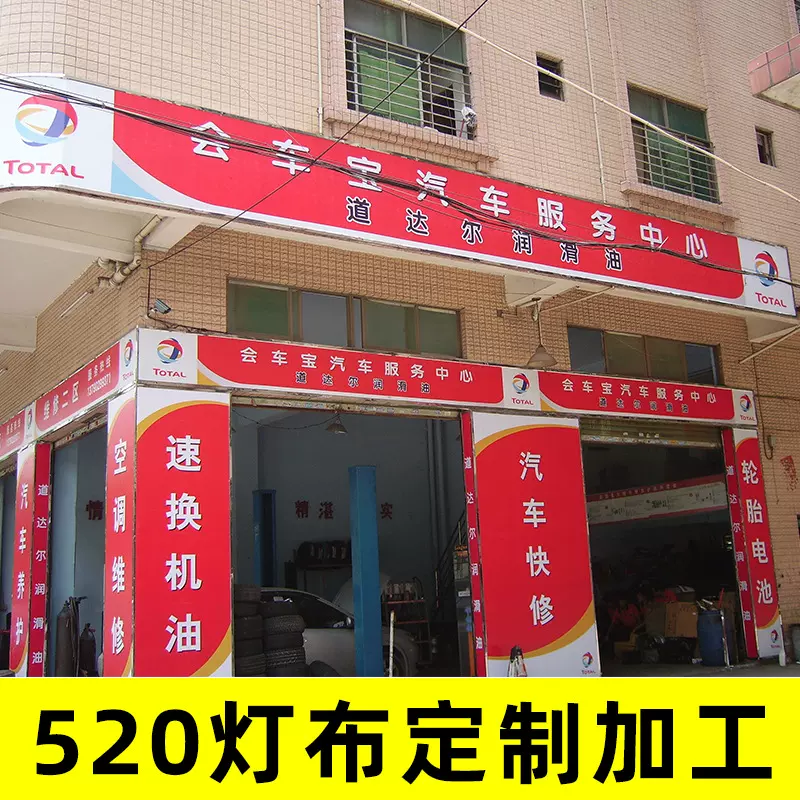 520灯布喷绘写真制作工地围挡广告布户外灯布印刷厂家批发灯箱