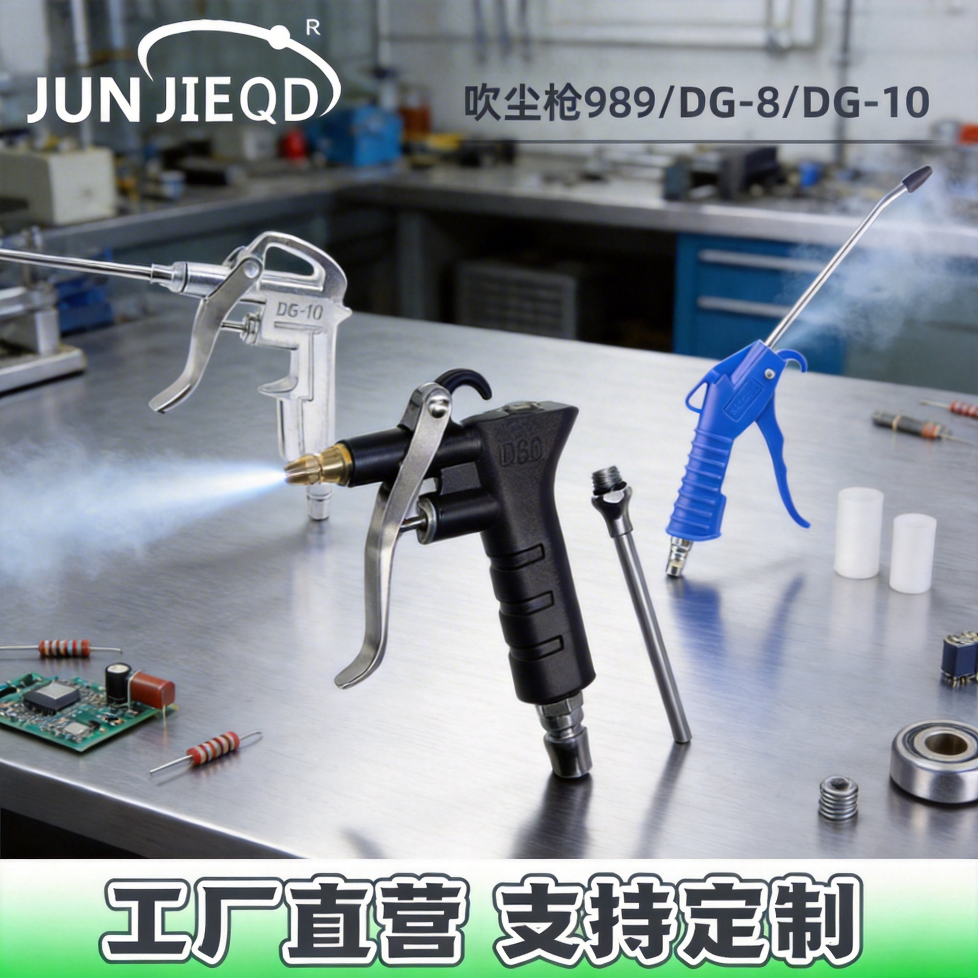 源头工厂NPN-989高压短长吹尘枪DG-10塑料吹尘枪金属吹尘枪